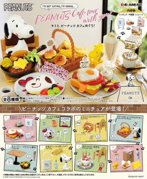 『SNOOPY スヌーピー』ピーナッツ スヌーピー キミと、ピーナッツ カフェめぐり!BOX