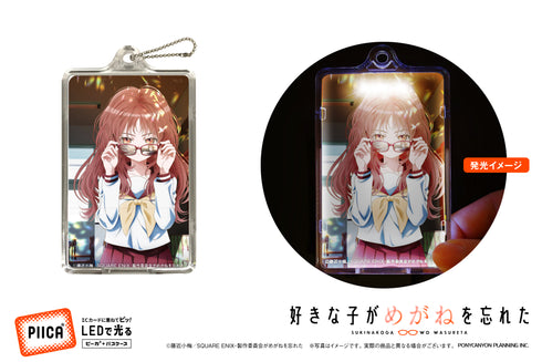 『好きな子がめがねを忘れた』三重あい ピーカ®(クリアケース付き)