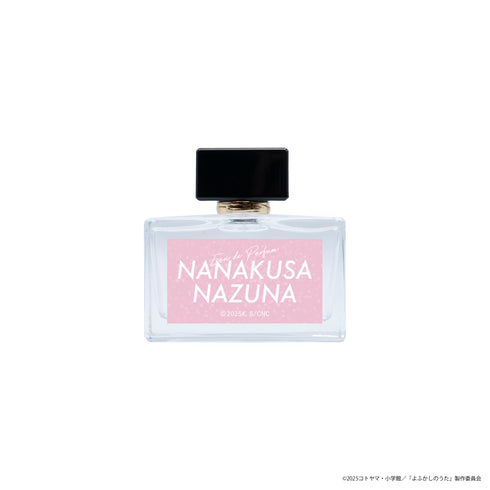 『よふかしのうたSeason2』オードパルファム 七草ナズナ