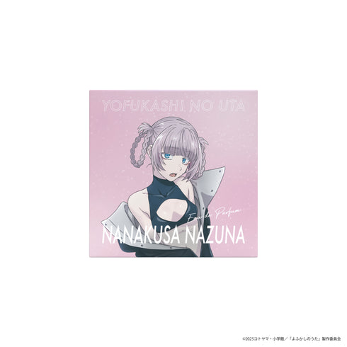 『よふかしのうたSeason2』オードパルファム 七草ナズナ