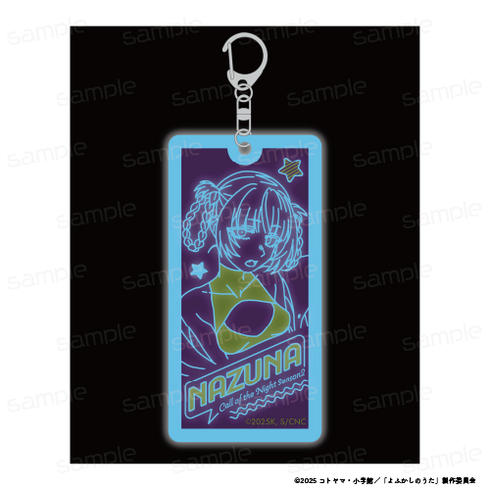 『よふかしのうた Season2』蓄光アクリルキーホルダー 【七草ナズナB】
