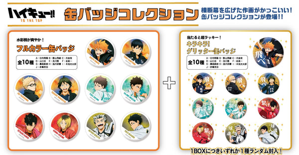 【再販】「ハイキュー!!」描き下ろし 缶バッジコレクション BOX A