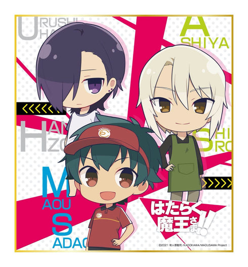 『はたらく魔王さま!!』ミニ色紙 A