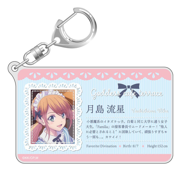 『女神のカフェテラス』プロフィールアクリルキーホルダー 月島流星