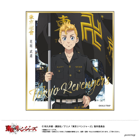 【再販】「東京リベンジャーズ」描き下ろし 箔押しミニ色紙コレクション BOX