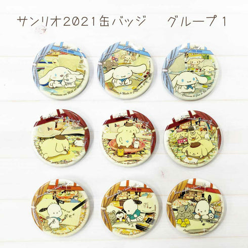 『サンリオ』お家でコラボカフェセット シナモン