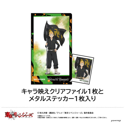 「東京リベンジャーズ」描き下ろし キャラ映えクリアファイルコレクション BOX