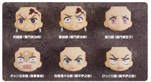 『鬼滅の刃』ねんどろいどもあ とりかえっこフェイス 鬼滅の刃01 BOX