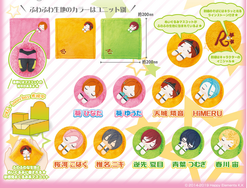 『あんさんぶるスターズ!!』ふわすやマスコット vol.3 BOX