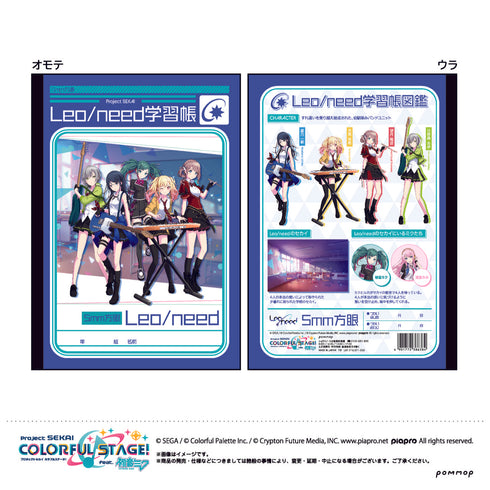 「プロジェクトセカイ カラフルステージ! feat.初音ミク」A Leo/need B5学習帳