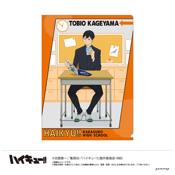 『ハイキュー!!』クリアファイル B:影山飛雄