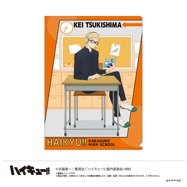 『ハイキュー!!』クリアファイル C:月島蛍