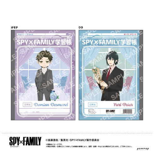 『SPY×FAMILY』B5学習帳(Cダミアン/ユーリ)