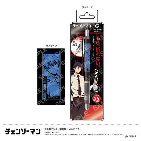 『チェンソーマン』超インテリデルガード(D 早川アキ)