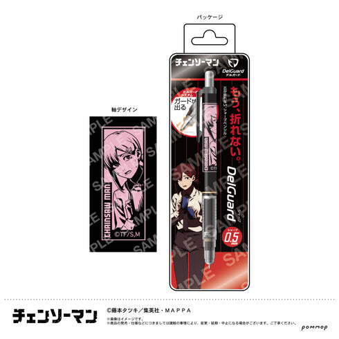 『チェンソーマン』超インテリデルガード(E コベニ)