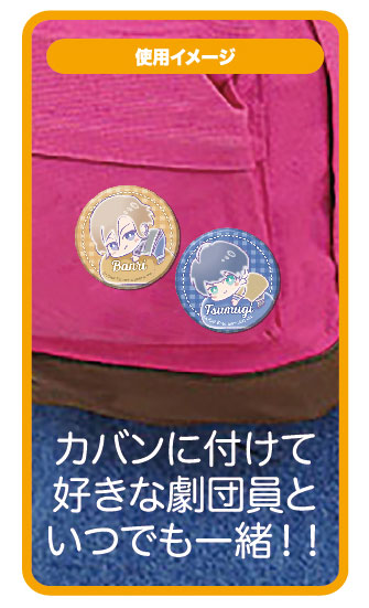 『A3!』CANバッジ はぐみーつ 秋組 冬組 BOX