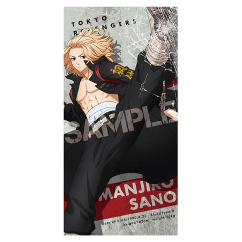 『東京リベンジャーズ』ビジュアルバスタオル / (2)佐野 万次郎