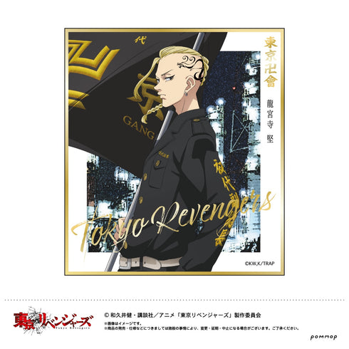 【再販】「東京リベンジャーズ」描き下ろし 箔押しミニ色紙コレクション BOX