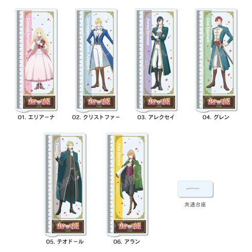 『虫かぶり姫』3wayキャラメモボード 03 アレクセイ