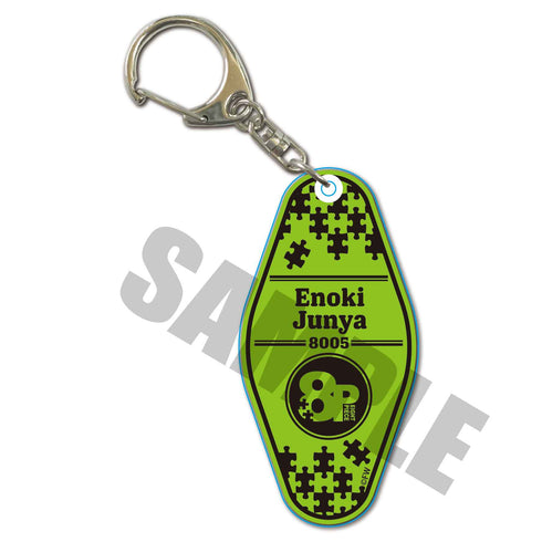 『8P (エイトピース)』モーテルキーホルダー / 榎木 淳弥