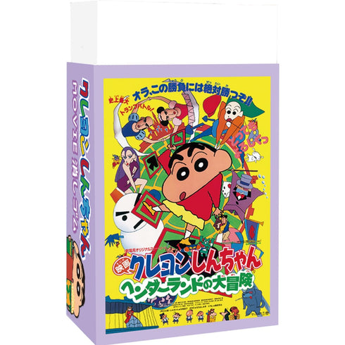 『クレヨンしんちゃん』MOVIE消しゴム BOX