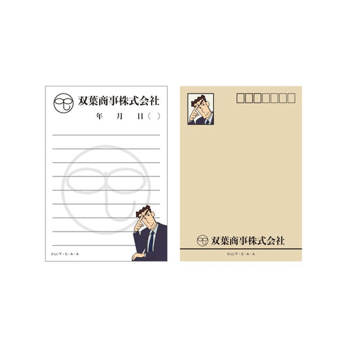 『クレヨンしんちゃん』ミニメモ 双葉商事