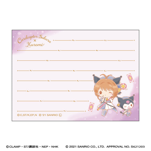 『カードキャプターさくら × サンリオキャラクターズ』ミニメモ/クロミ