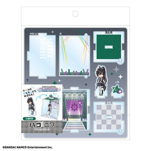『アイドルマスター シャイニーカラーズ』白瀬咲耶 ハコニワアクリルスタンド