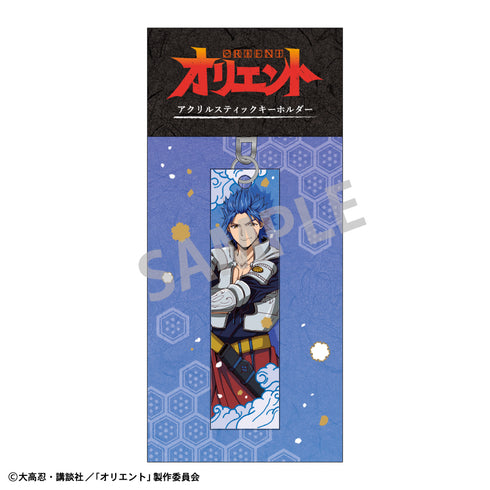『オリエント』アクリルスティックキーホルダー 武田直虎