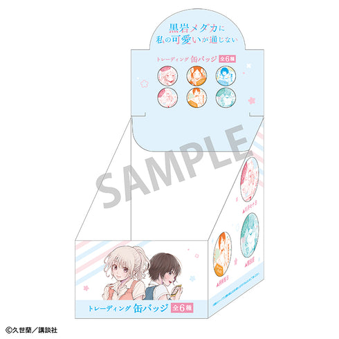 『黒岩メダカに私の可愛いが通じない』トレーディング缶バッジ BOX