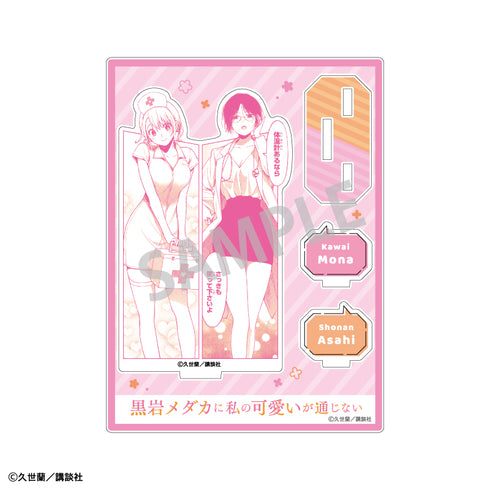 『黒岩メダカに私の可愛いが通じない』アクリルスタンド 川井モナ&湘南旭