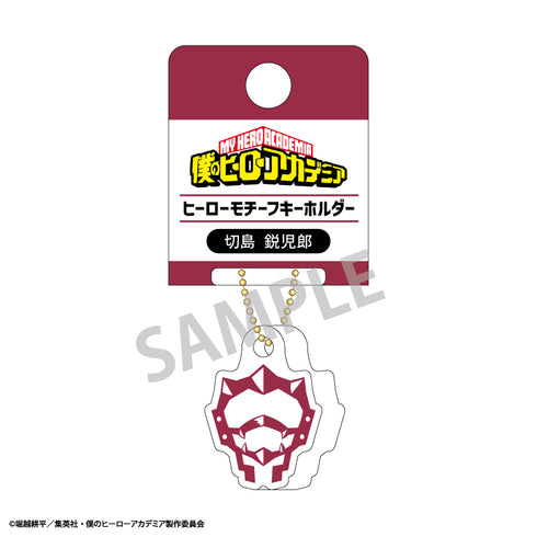 『僕のヒーローアカデミア』ヒーローモチーフキーホルダー 切島鋭児郎