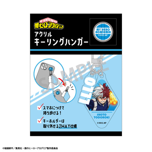『僕のヒーローアカデミア』アクリルキーリングハンガー 轟焦凍