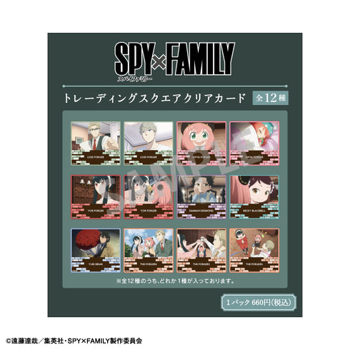 『SPY×FAMILY』トレーディングスクエアクリアカード BOX