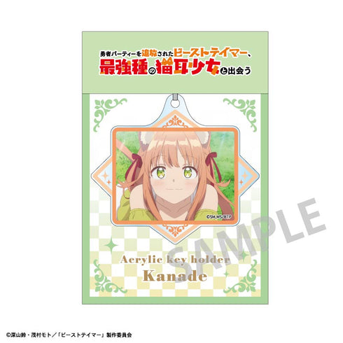 『勇者パーティを追放されたビーストテイマー、最強種の猫耳少女と出会う』アクリルキーホルダー カナデ