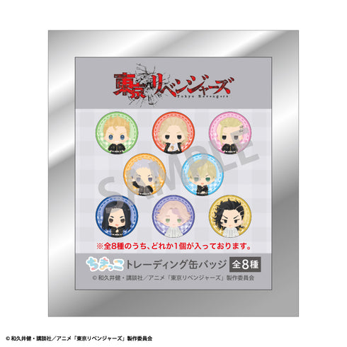 『東京リベンジャーズ』トレーディング缶バッジ ちまっこ BOX