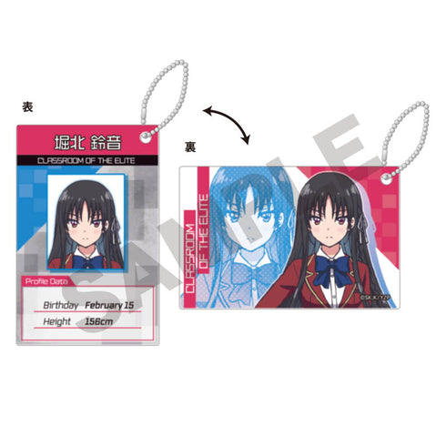 『ようこそ実力至上主義の教室へ』トレーディングプロフィールカードキーホルダー BOX