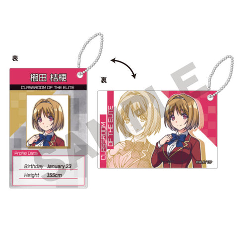 『ようこそ実力至上主義の教室へ』トレーディングプロフィールカードキーホルダー BOX