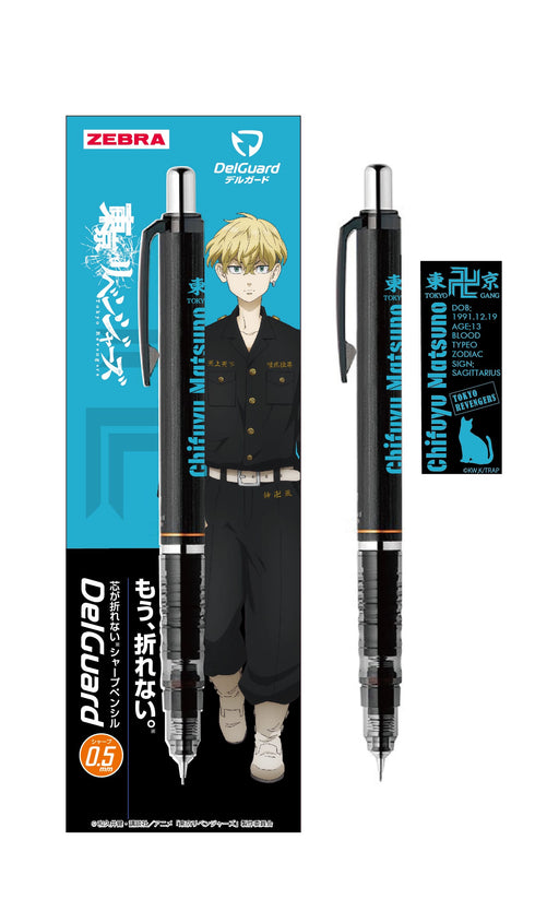 『東京リベンジャーズ』デルガードシャープペン 松野千冬