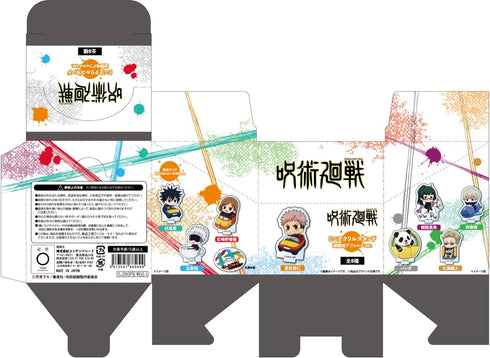 『呪術廻戦』ミニアクリルスタンド 遊園地デフォルメ ver. BOX