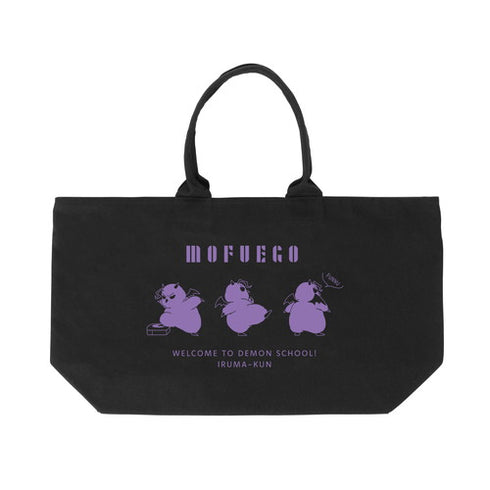 『魔入りました!入間くん』モフエゴ BIGジップトートバッグ