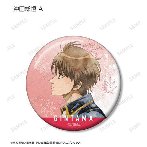 『銀魂』描き下ろしイラスト 秋の歩み・水彩風ver. トレーディング缶バッジ BOX