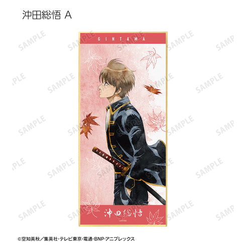 『銀魂』描き下ろしイラスト 秋の歩み・水彩風ver. トレーディングスタンド付きはがき色紙 BOX