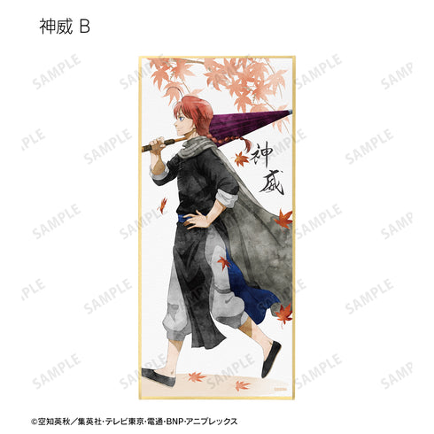 『銀魂』描き下ろしイラスト 秋の歩み・水彩風ver. トレーディングスタンド付きはがき色紙 BOX