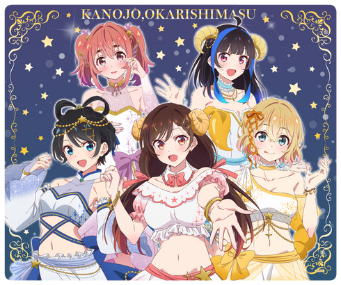 『彼女、お借りします』描き下ろしマウスパッド 星座ver.