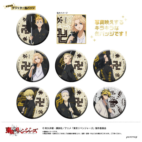 【再再販】「東京リベンジャーズ」缶バッジコレクション BOX