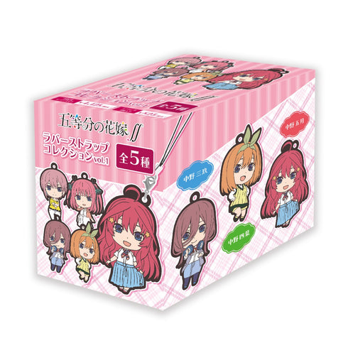 「五等分の花嫁∬ 」ラバーストラップコレクション vol.1 BOX
