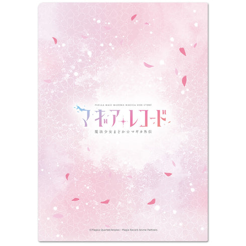「マギアレコード 魔法少女まどか☆マギカ外伝」クリアファイルA