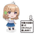 「幼なじみが絶対に負けないラブコメ」志田黒羽 ぷにこれ!キーホルダー(スタンド付)