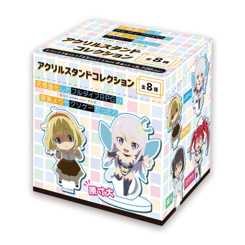 「究極進化したフルダイブRPGが現実よりもクソゲーだったら」アクリルスタンドコレクション(BOX)